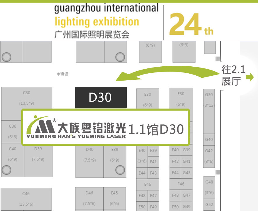 广州国际照明展线路图