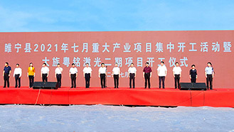 大族粤铭激光集团江苏生产基地二期工程扩建项目开工仪式隆重举行