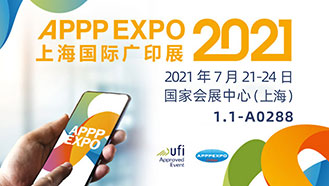 大族粤铭激光集团以新产品新方案亮相APPPEXPO上海广印展，期待您的到来！